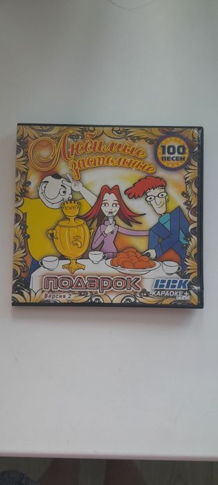 Диск 100 песен...