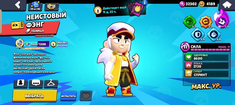 аккаунт бравл старс, срочно