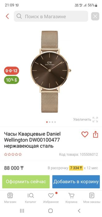 Часы "Daniel Wellington " оригинал