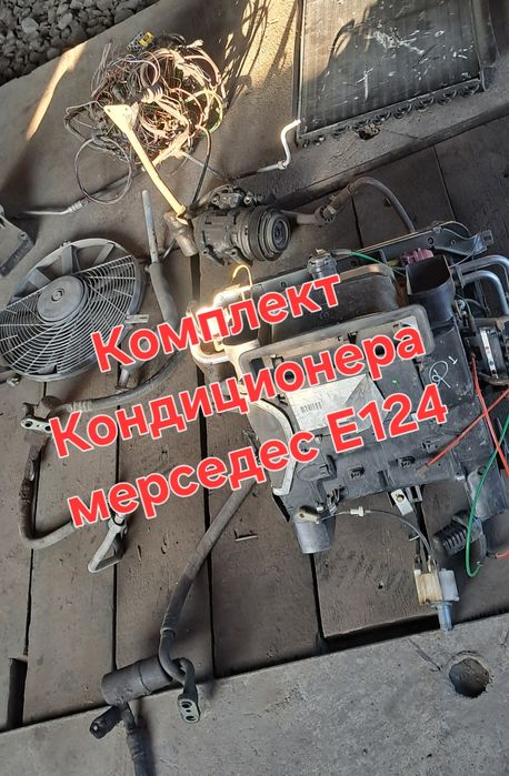 Запчасти мерседес 124 - 190 - 126
