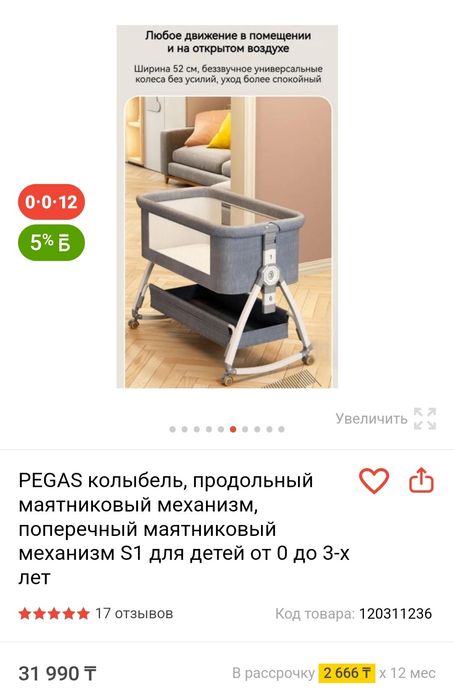 Продам кровать PEGAS