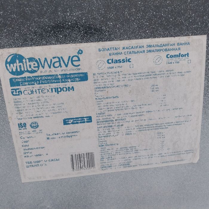 Ванна б/у.продам