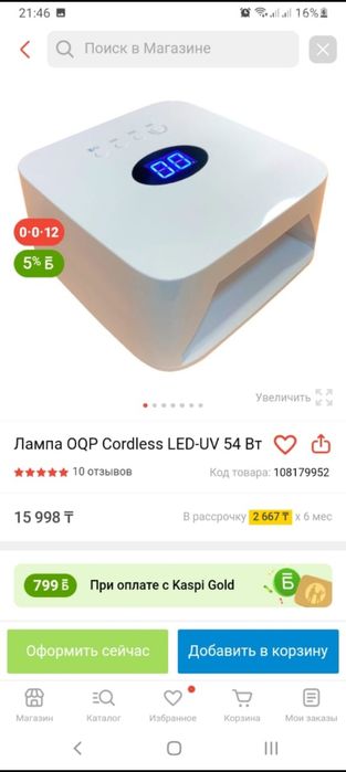 В идеальном состоянии. Цена за все