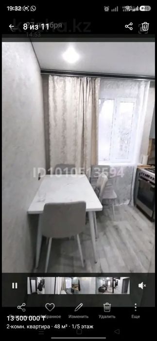 Продажа  квартиру