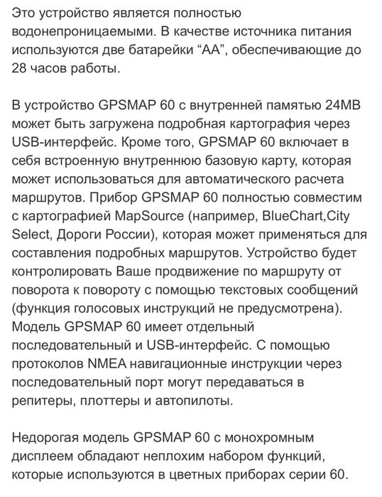 GPS60  навигатор Garmin