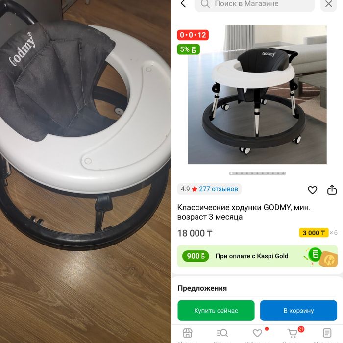 Ходунки детские б/у