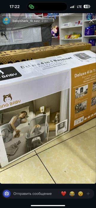 Манеж 4в1 электро качалка