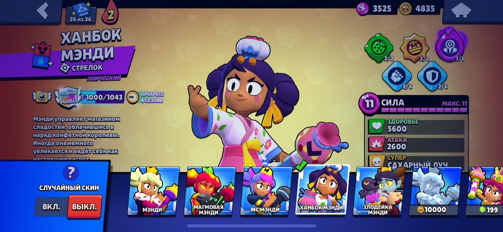 Акаунт Бравл старс