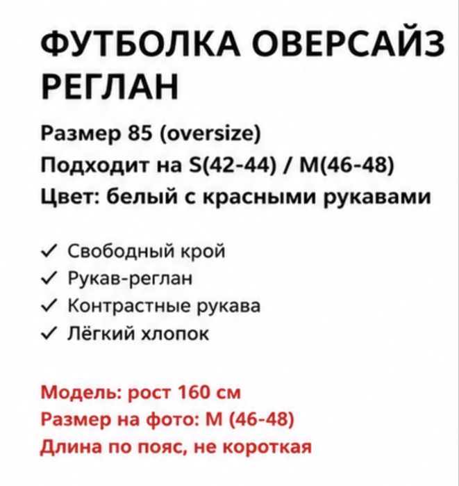 Футболка короткая овесайз