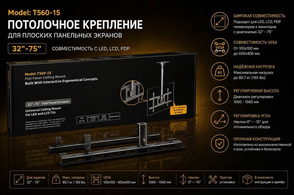 Кронштейн для тв