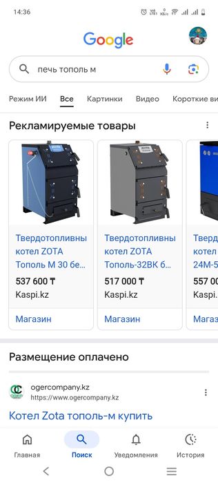 Котел длительного горения