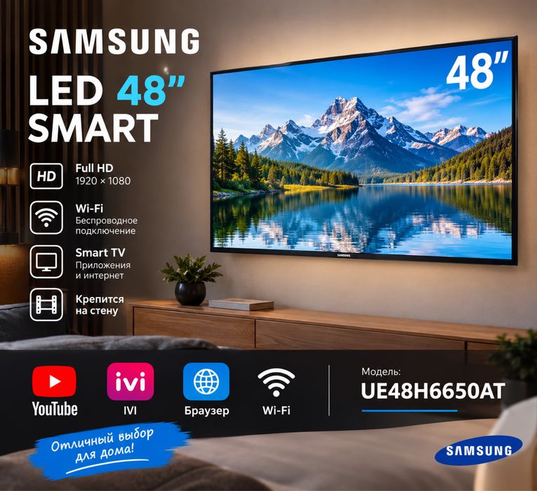 Телевизор Samsung 48” SMART