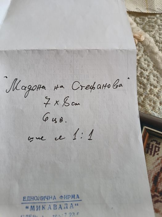Голям гоблен ДОРИТА , малък Мадоната на Стефанова и Момичето с шапката