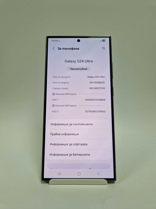 Samsung S24 Ultra 256GB