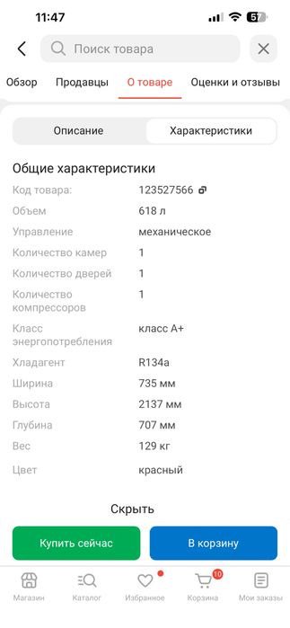 Продам витринный холодильник