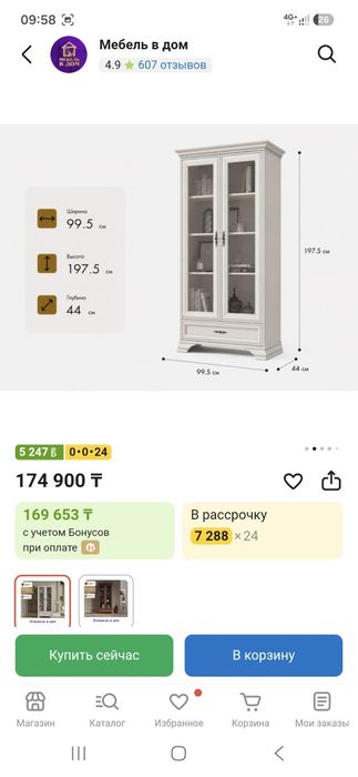 Шкаф для посуды белый