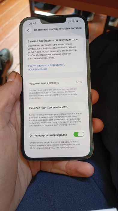 Айфон 13про без ремонт