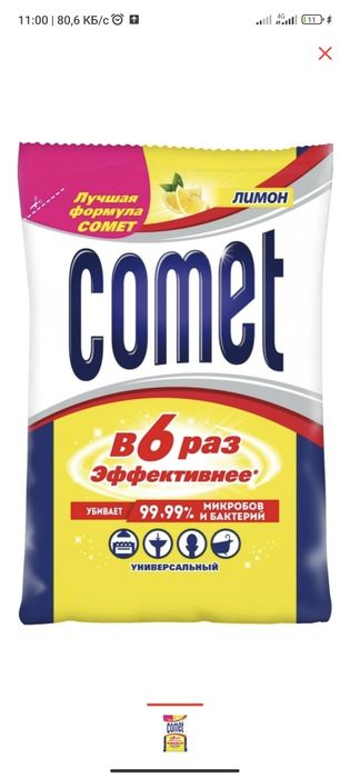 Comet Комет оптом