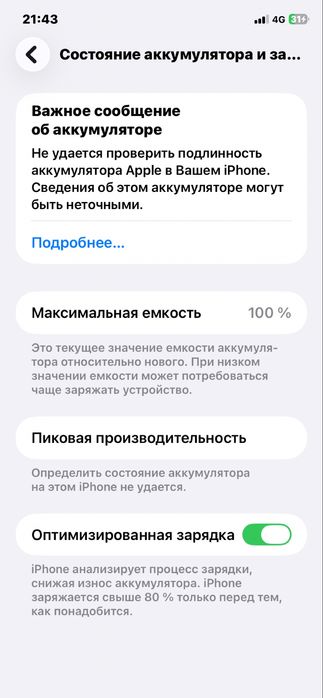 iPhone 11 продам или обмен