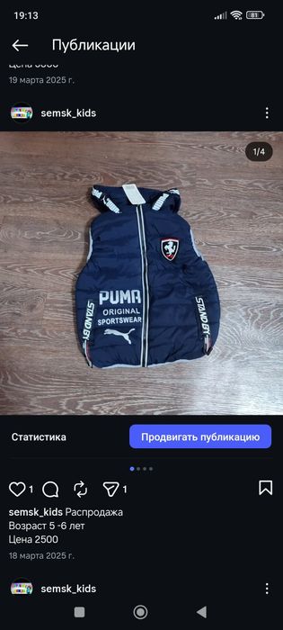 Распродажа детской одежды