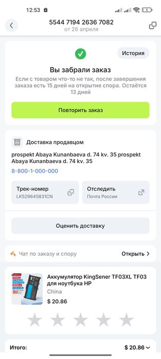 Аккумулятор для ноутбука HP pavilion