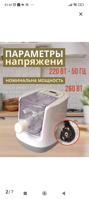 Продам кухонный принадлежность.