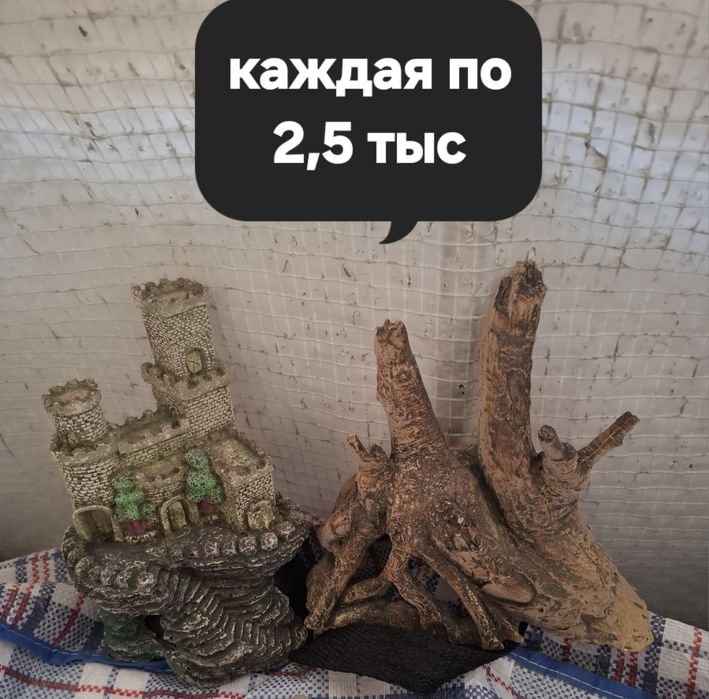 Продаётся,для аквариума