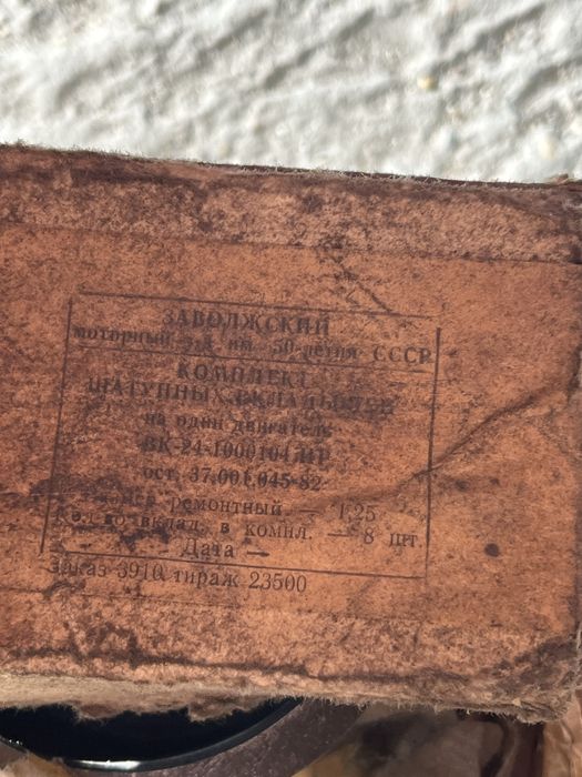 Поршневая Москвич 412