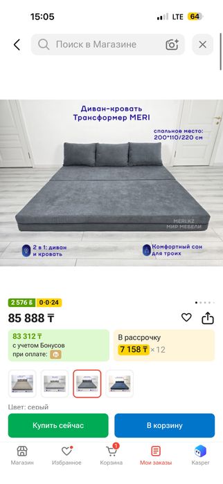 Продам ДИВАН новый