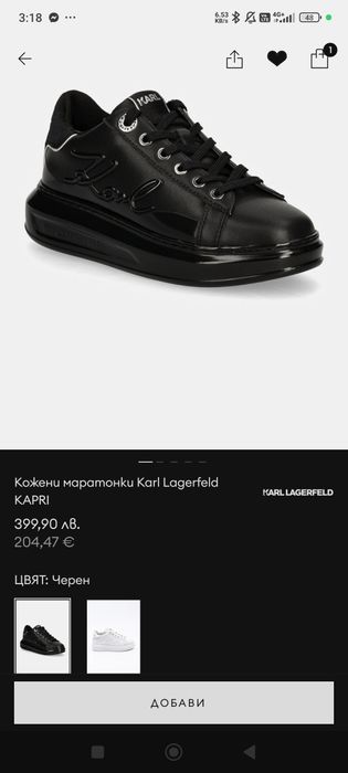 Karl Lagerfeld обувки