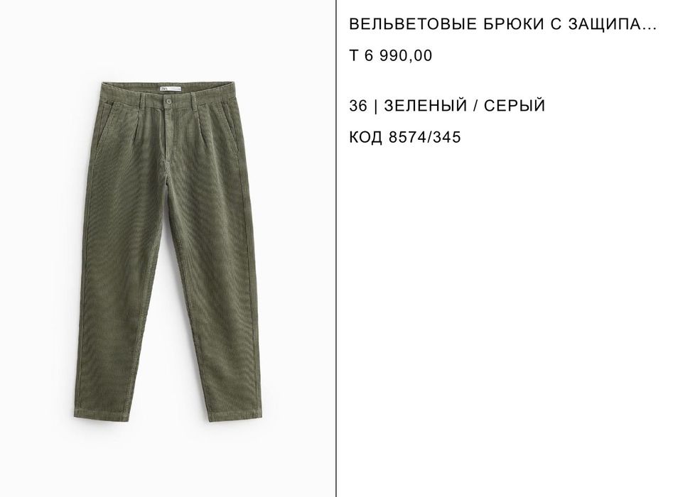 Брюки вельветовые подростковые