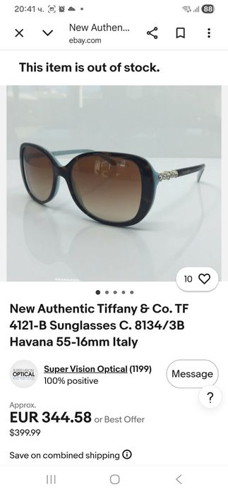 Дамски очила Tiffany TF 4120-B