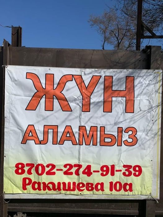 Ешкі қой жүнін қабылдаймыз