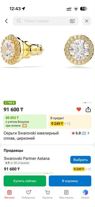 Продам пусеты Swarovski