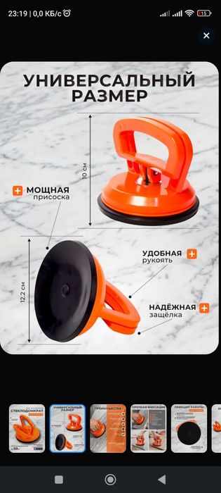 Присоски вакуумные