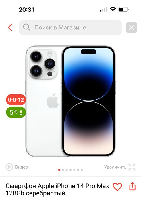 Продам Айфон 14 про мах