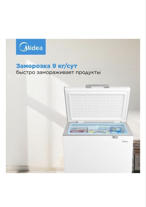Морозильник Midea