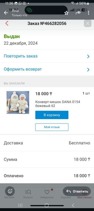 Конверт для выписки, кокон и комбинезон.