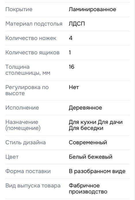 Поодам Кухонный Стол - Островок