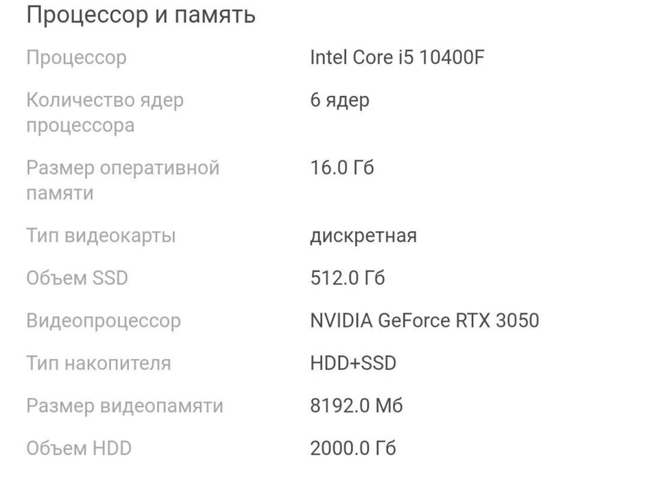 Игровой ПК i5 10400F / RTX3050 / 16gb ОЗУ / SSD + HDD