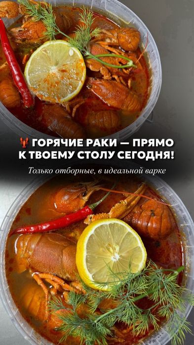 Морепродукты  раки креветки