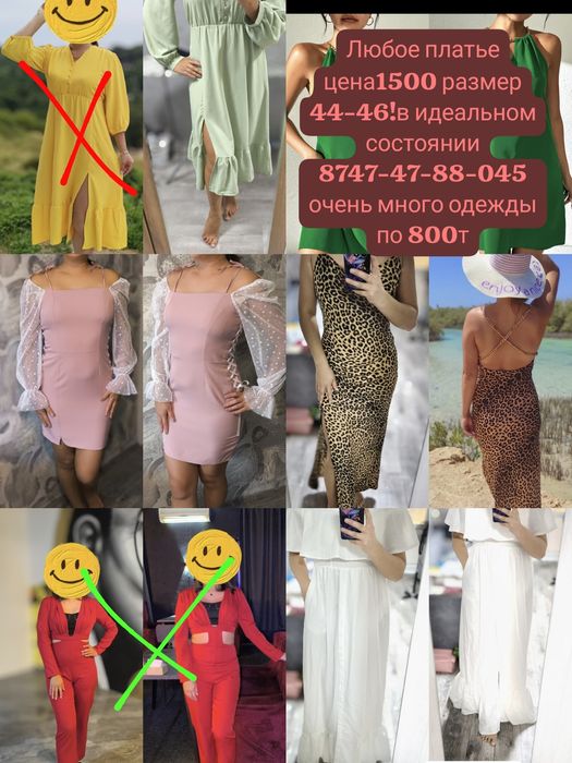 Продам одежду по 800т жен размер 44-46