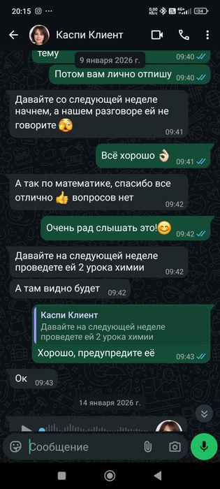 Репетитор по химии и математике