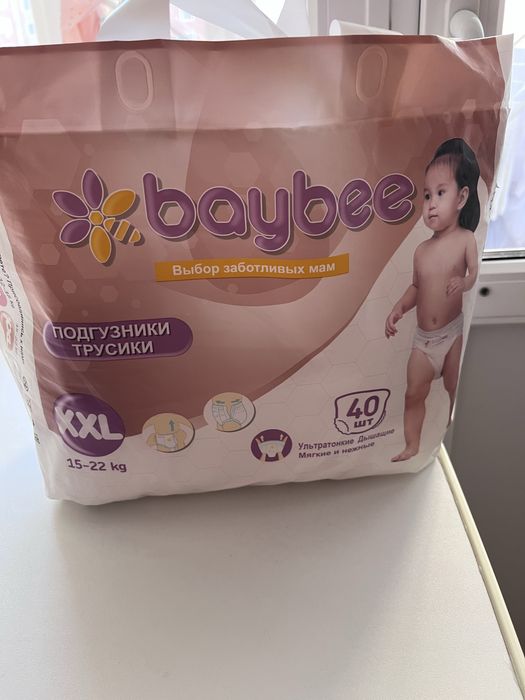 Подгузники трусики baybee