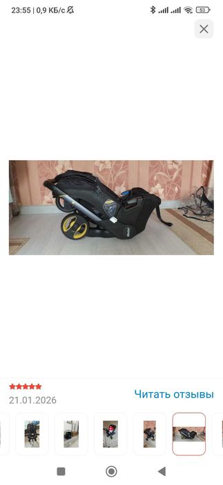 Автолюлька-коляска