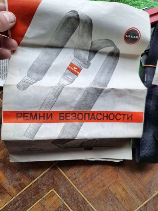 Ремень безопасности