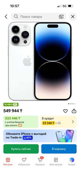 Айфон 14 про 128гб