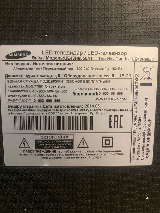 Срочно продам телевизор самсунг 48"