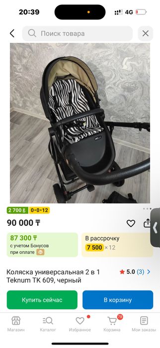 Продам коляску 2в1