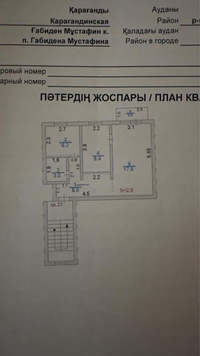 Продам квартиру!!!